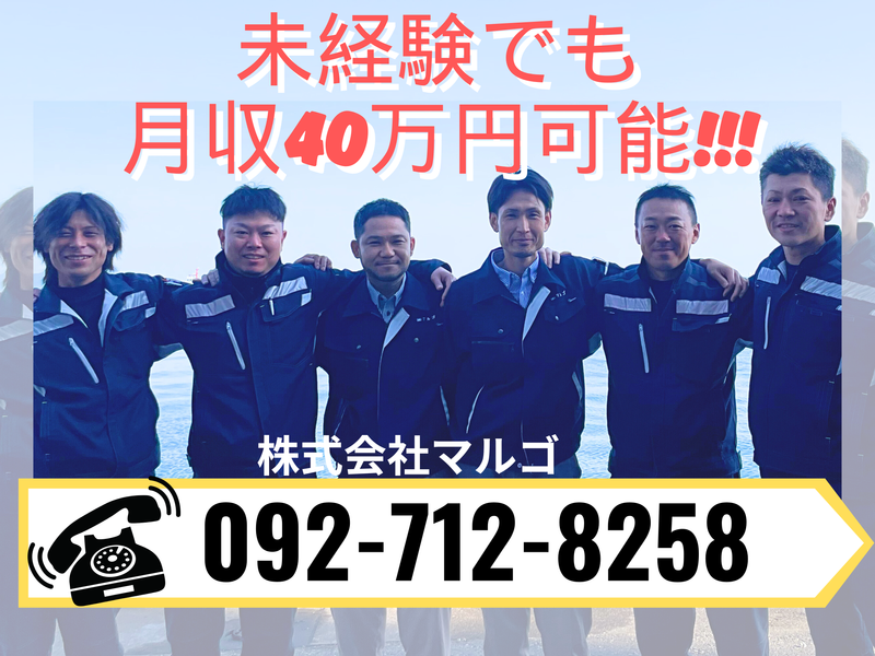 株式会社マルゴの求人・転職情報