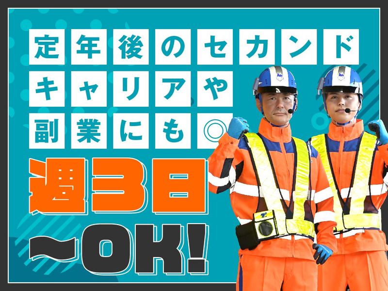 テイケイ株式会社　戸塚支社[96]