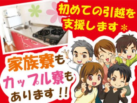 株式会社平山 山口支店-0030の求人・転職情報