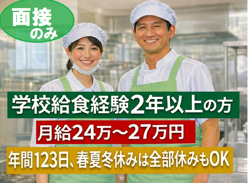 イートランド株式会社の求人・転職情報