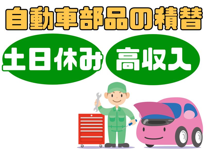 A&I株式会社