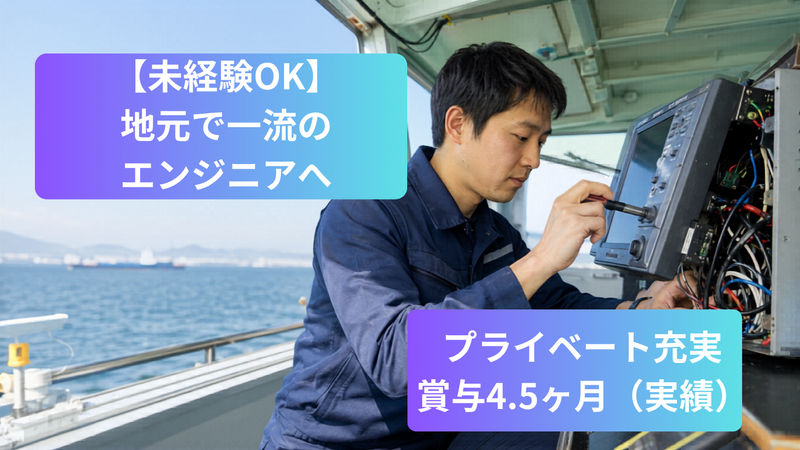 有限会社エフアイティの求人・転職情報