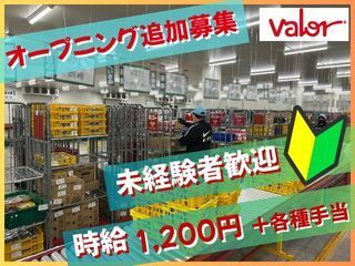 【中部興産株式会社】豊田物流センターの派遣求人情報