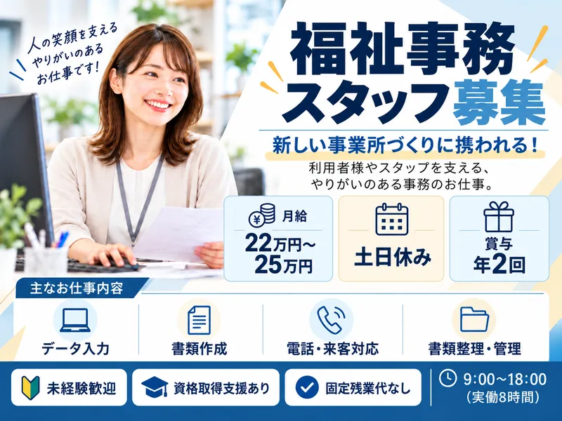 株式会社アルボスの求人・転職情報
