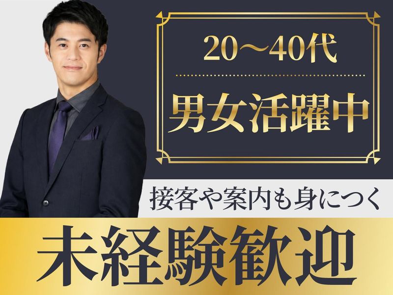 株式会社ライジングサンセキュリティーサービス池袋BASEの求人・転職情報