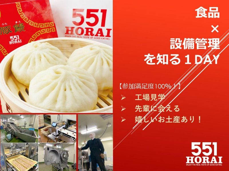 株式会社蓬莱
