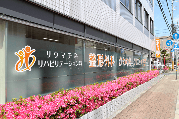 医療法人社団みずほ会の求人・転職情報