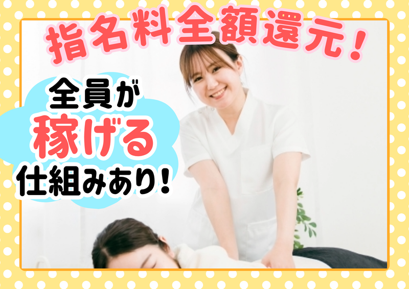 ほぐれ庵の求人・転職情報