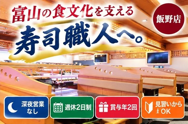 アイデアン株式会社-0003の求人・転職情報
