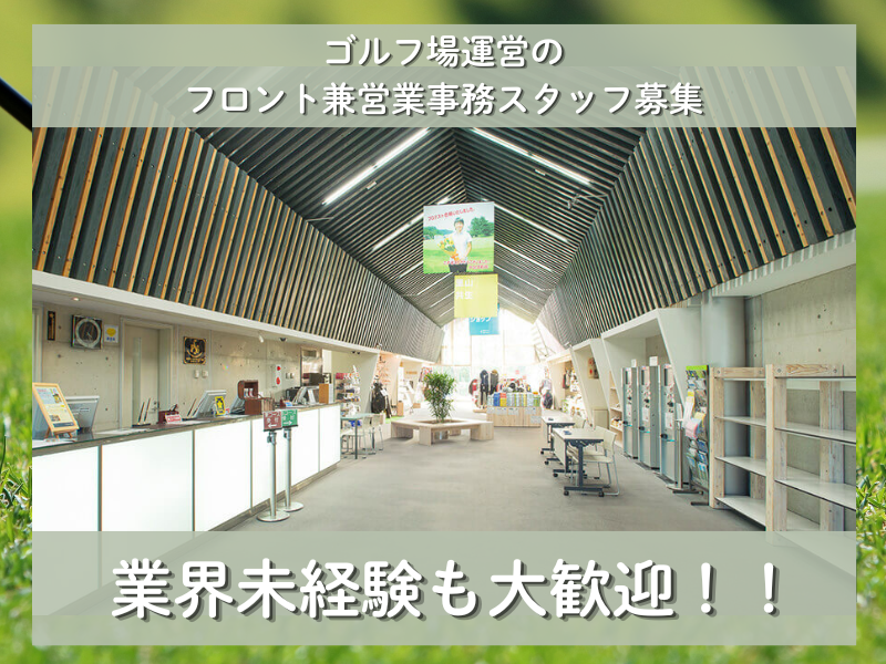 朝日開発株式会社の求人・転職情報