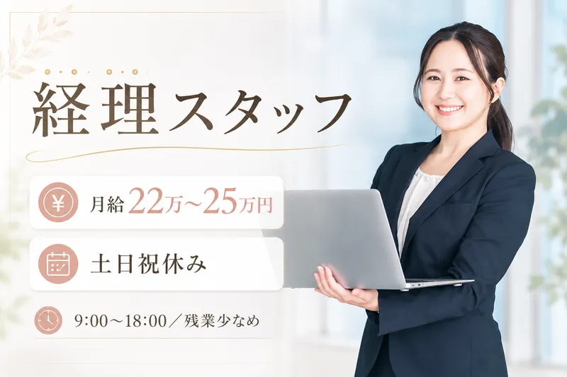 株式会社向学社の求人・転職情報