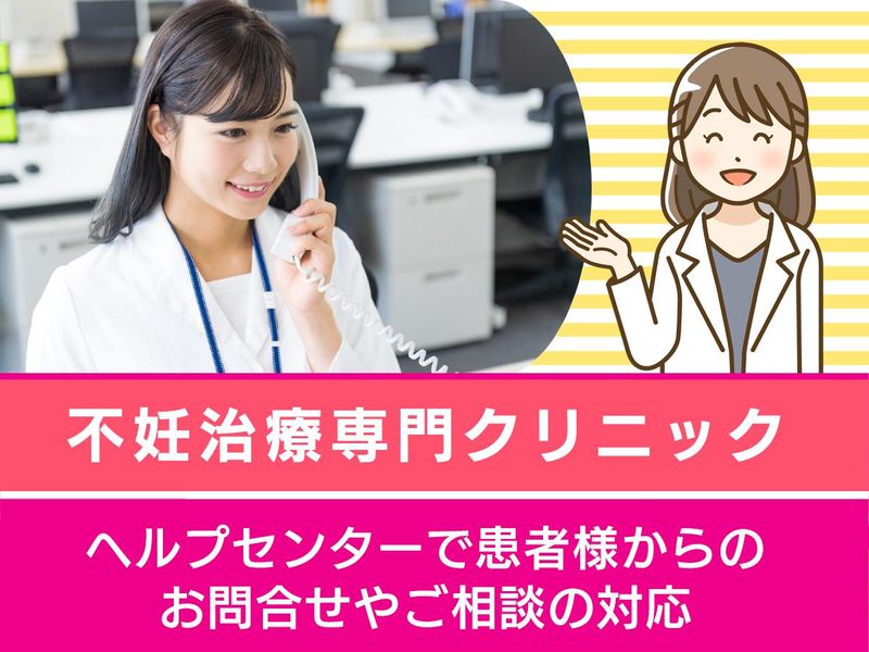 オーク住吉産婦人科のアルバイト・バイト求人情報-02