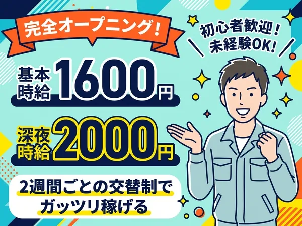 株式会社ワークソリューションのアルバイト・バイト求人情報