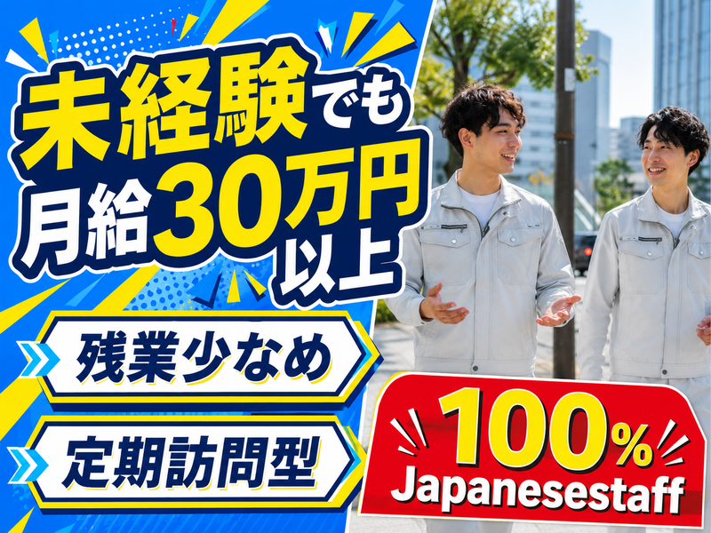 株式会社パースの求人・転職情報