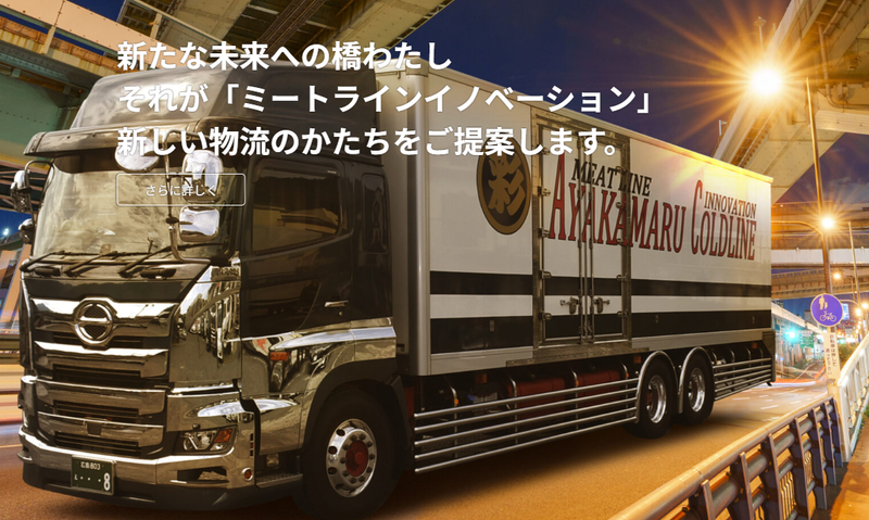 有限会社佐々木商会
