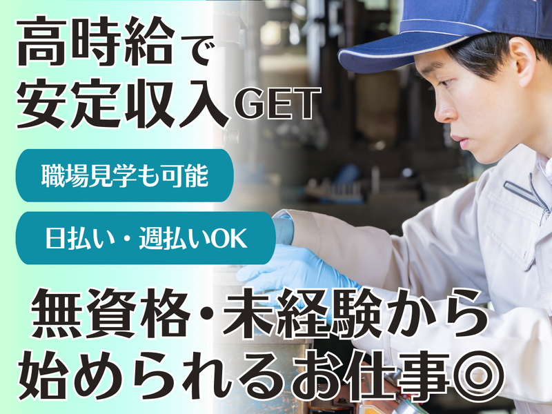 エヌテイケイ物流株式会社【派遣先】神奈川県相模原市中央区田名のアルバイト・バイト求人情報-14