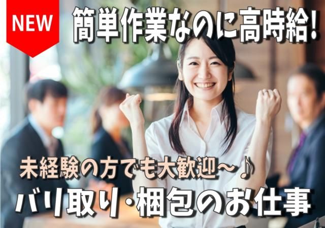 株式会社アドバンスワーク