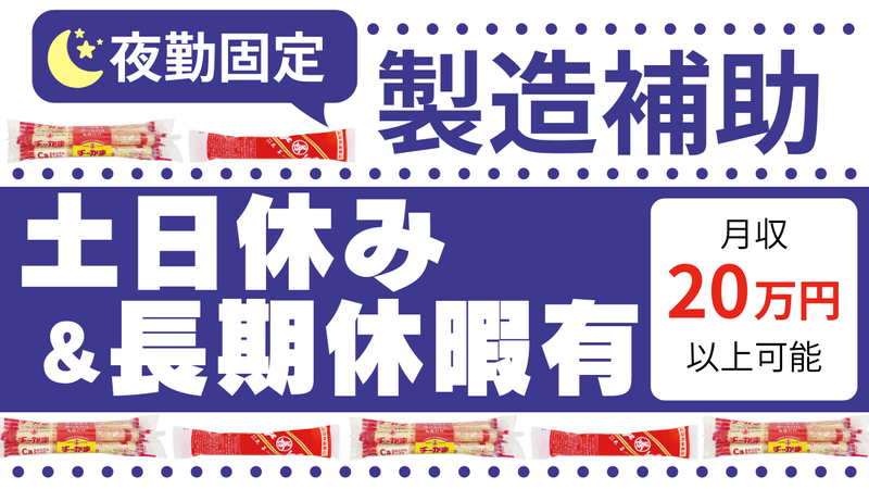 株式会社丸善　美野里工場のアルバイト・バイト求人情報-03