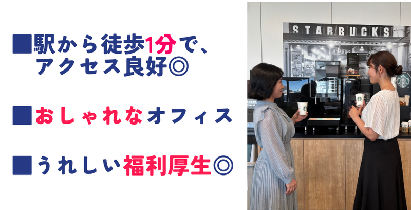 株式会社JMのアルバイト・バイト求人情報-02