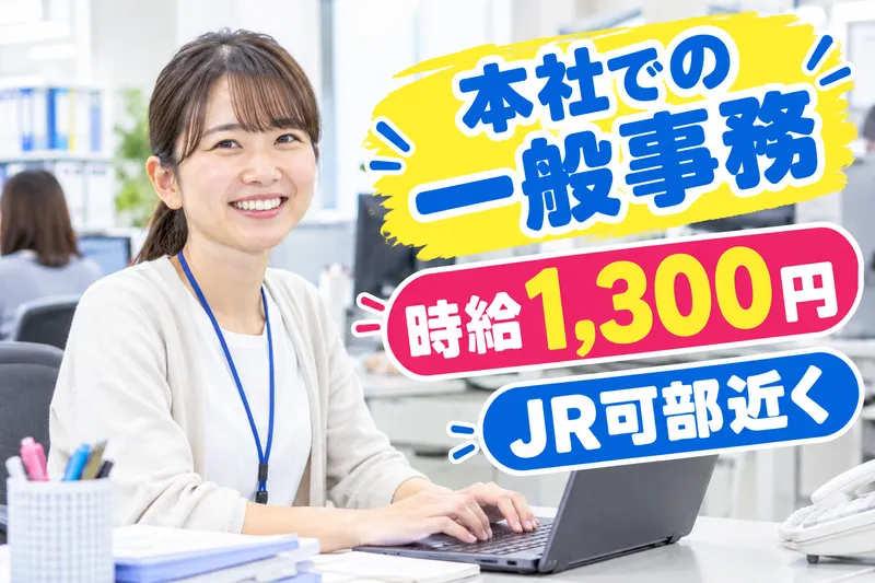株式会社プライム(安佐北区可部)のアルバイト・バイト求人情報-31