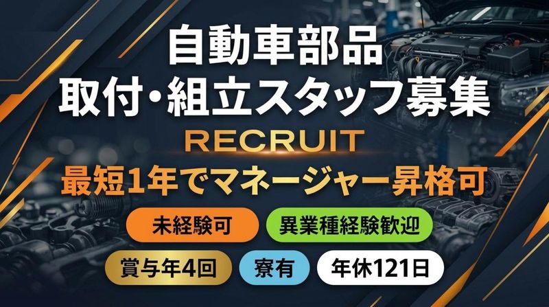 株式会社オールキャスティング-0024の求人・転職情報