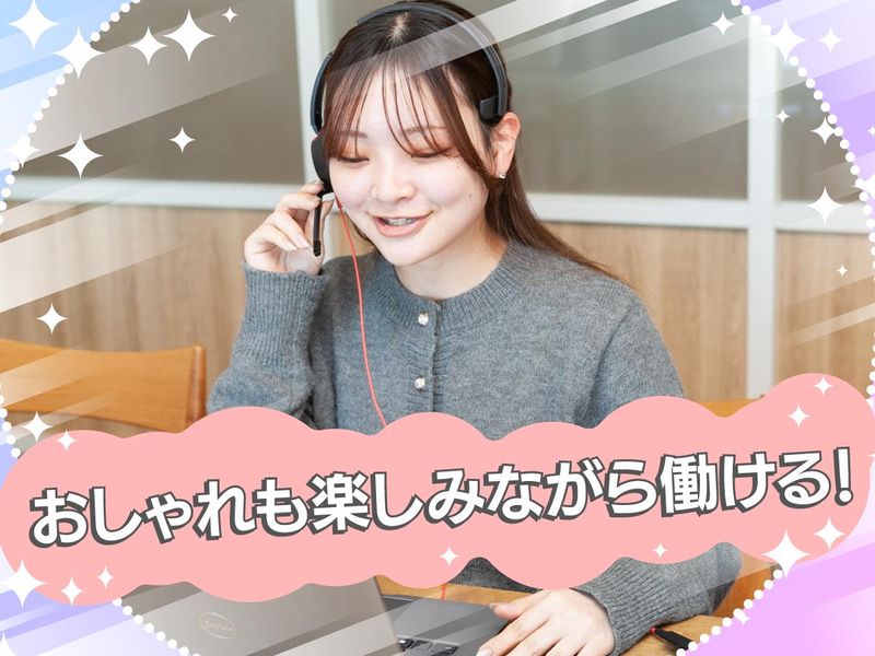 株式会社リジョブ　大阪支社のアルバイト・バイト求人情報-12