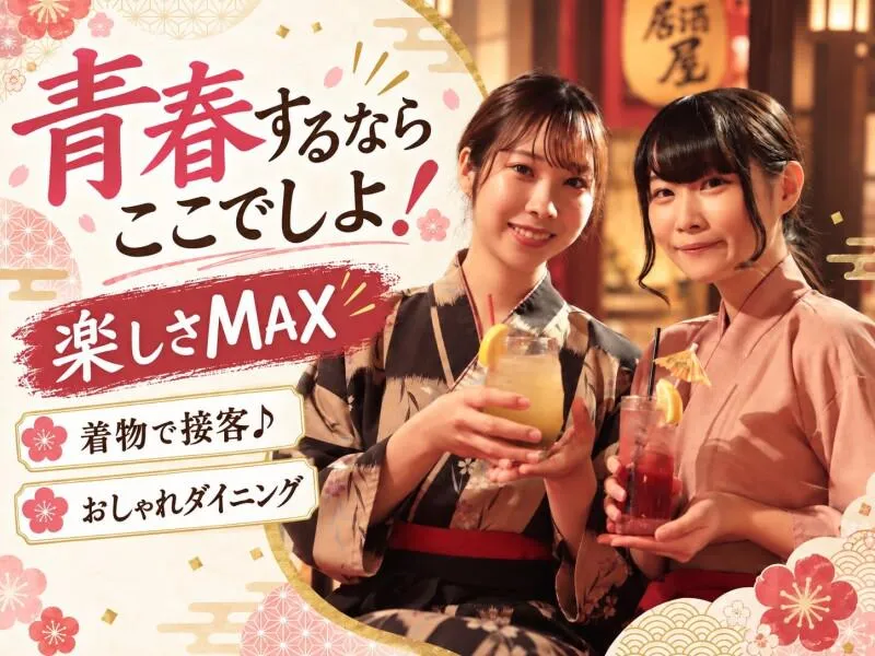 じぶんどき三宮生田ロード店 [aw5931]のアルバイト・バイト求人情報