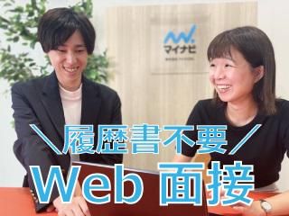 株式会社マイナビBXのアルバイト・バイト求人情報-02