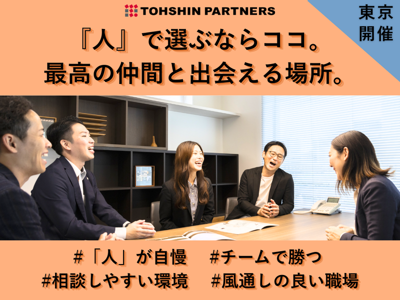 1day業界研究・不動産営業/投資家サバイバルゲーム /東京