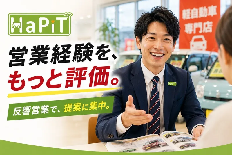 月原自動車株式会社-0004の求人・転職情報