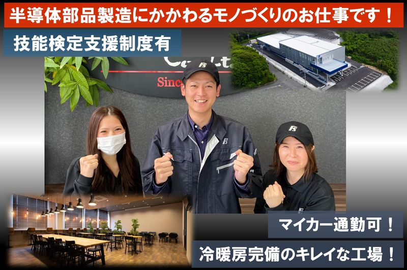 株式会社　富士精工の求人・転職情報