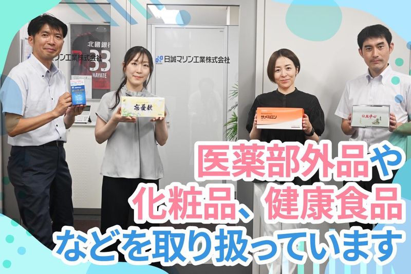 日誠マリン工業株式会社の求人・転職情報