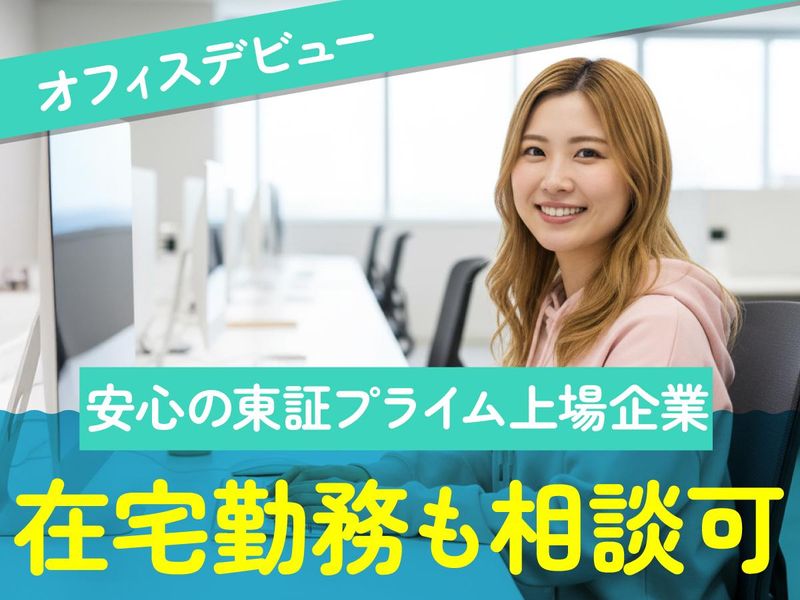 トランスコスモス株式会社の求人・転職情報