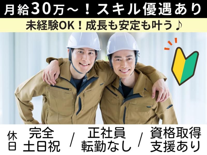 菱田産業株式会社の求人・転職情報