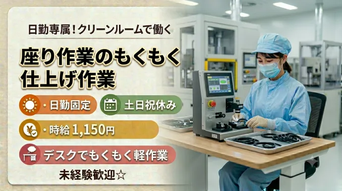 株式会社NCIのアルバイト・バイト求人情報
