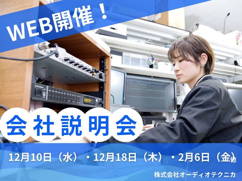 株式会社オーディオテクニカ