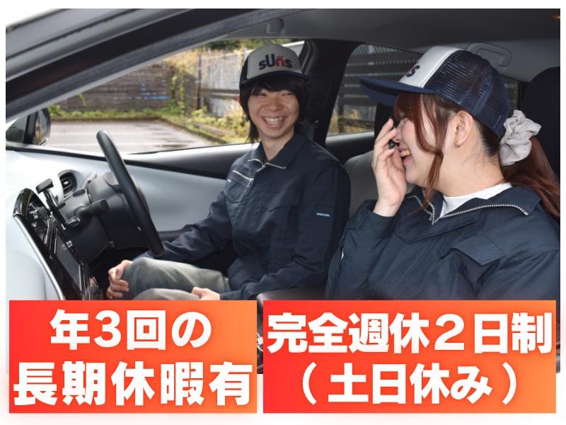株式会社サンズ　北九州事業所のアルバイト・バイト求人情報-02