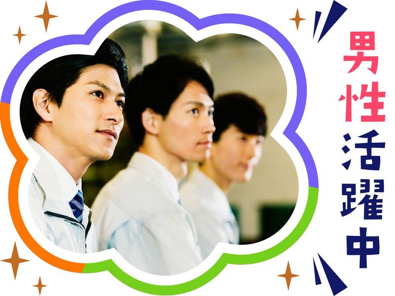 株式会社ウイルテックのアルバイト・バイト求人情報-03