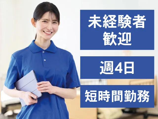 社会福祉法人　栃木市社会福祉協議会のアルバイト・バイト求人情報-02