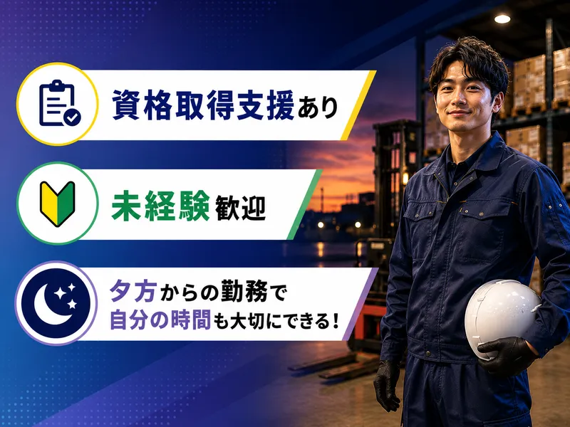 株式会社泉南の求人・転職情報