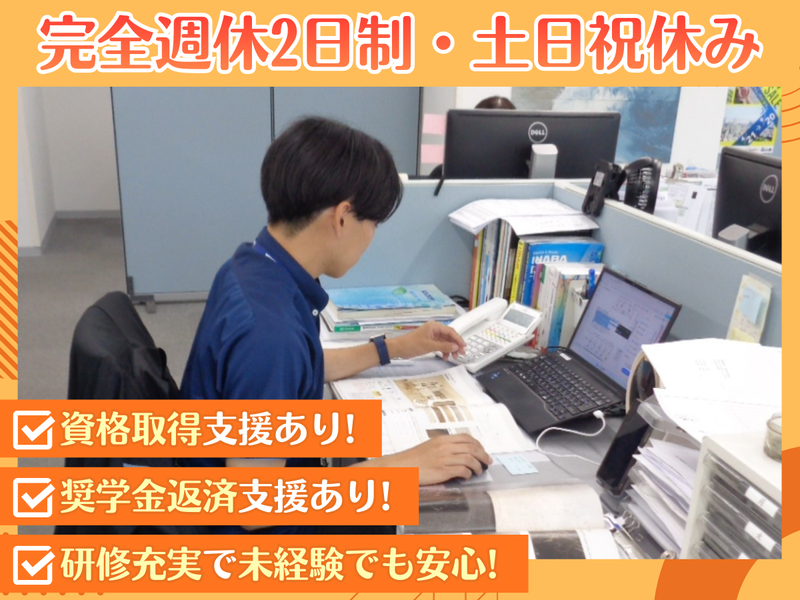 株式会社小泉神奈川-0010の求人・転職情報