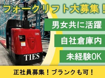 株式会社 TIES(タイズ)-0005の求人・転職情報
