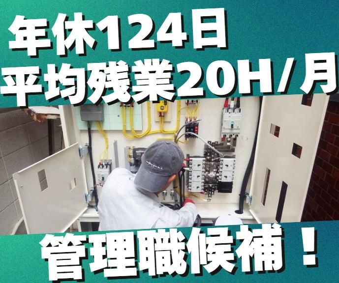 ナカノエンジニアリング株式会社の求人・転職情報