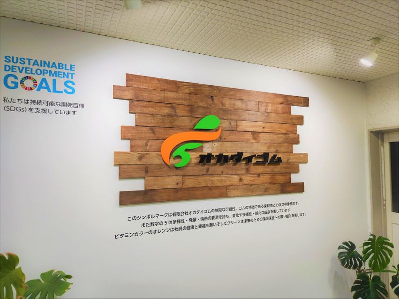 有限会社オカダイゴムのアルバイト・バイト求人情報-02