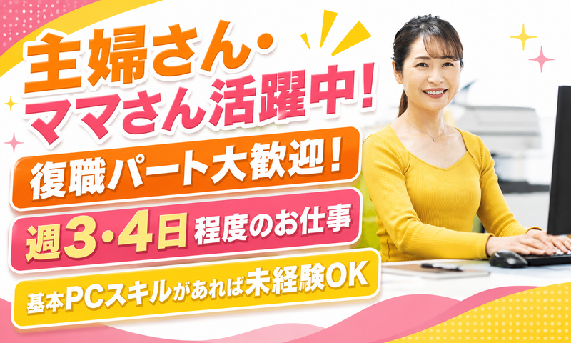 サニープレイス所沢のアルバイト・バイト求人情報-03