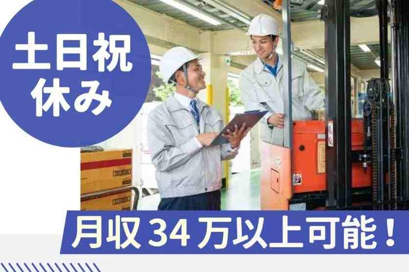 新成梱包株式会社のアルバイト・バイト求人情報-28