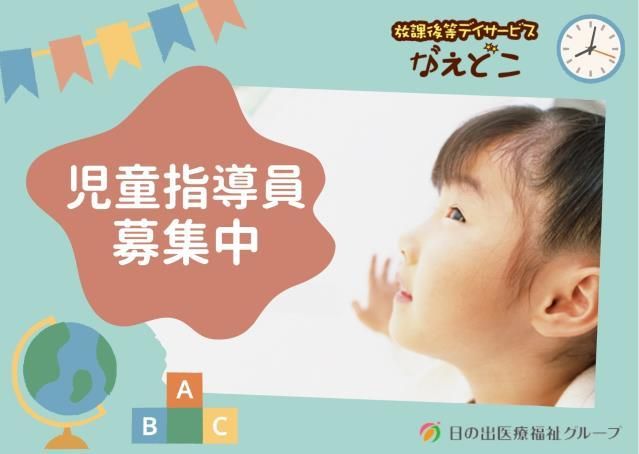 ジョイスリー株式会社の求人・転職情報