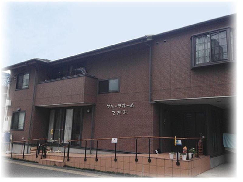 愛の郷有限会社　グループホームえがおのアルバイト・バイト求人情報-02