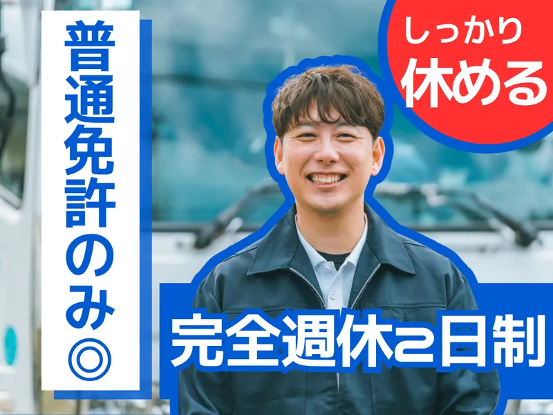 株式会社大誠恒産の求人・転職情報