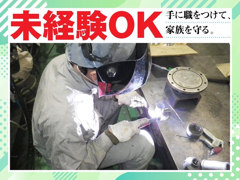 株式会社中央鉄工所の求人・転職情報